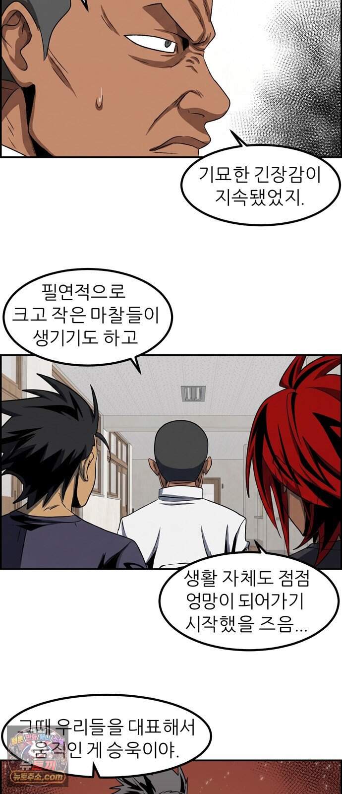 폭풍의 전학생 시즌3 12화 3