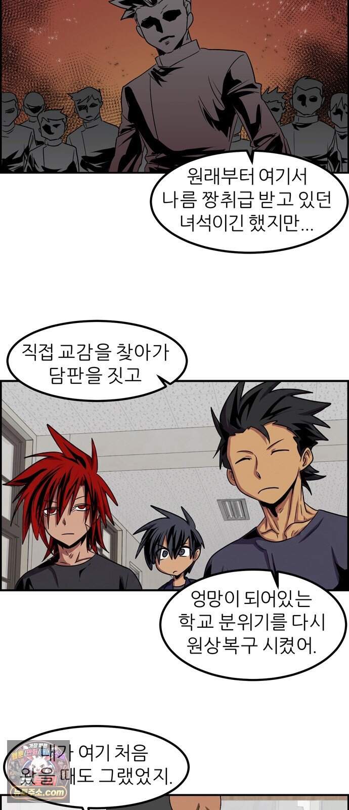 폭풍의 전학생 시즌3 12화 4