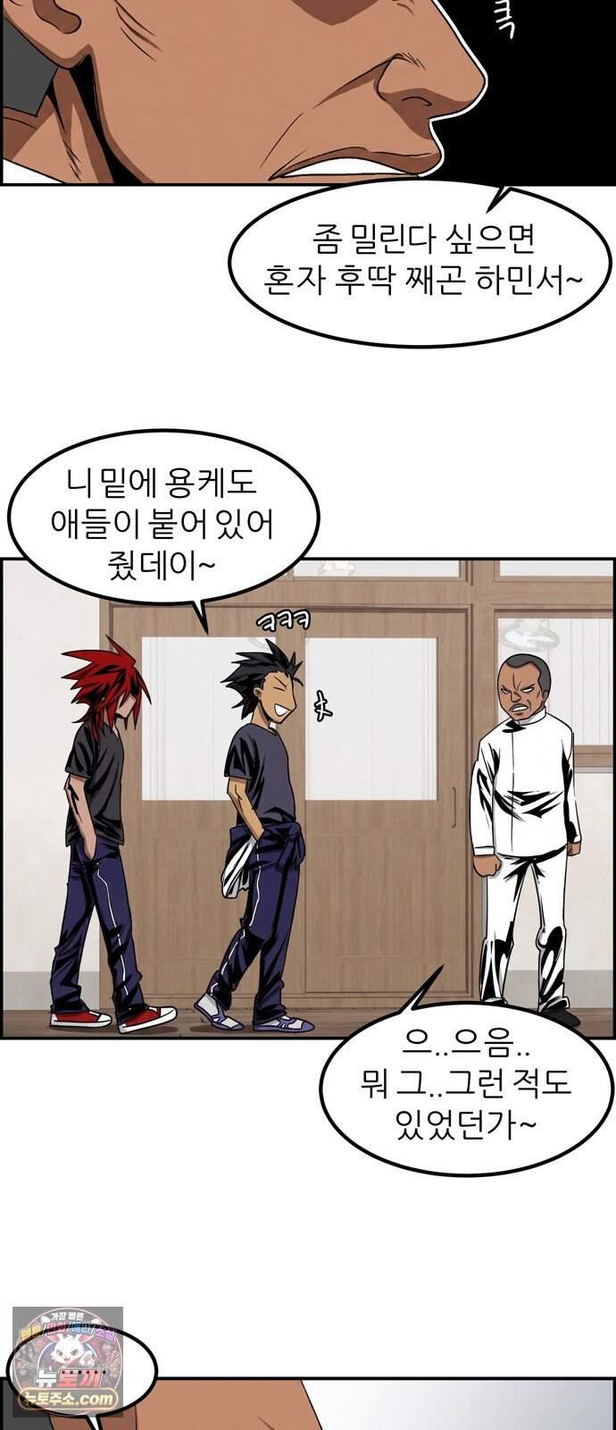 폭풍의 전학생 시즌3 12화 8
