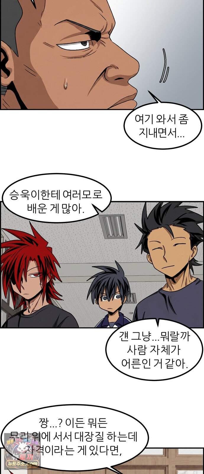 폭풍의 전학생 시즌3 12화 9