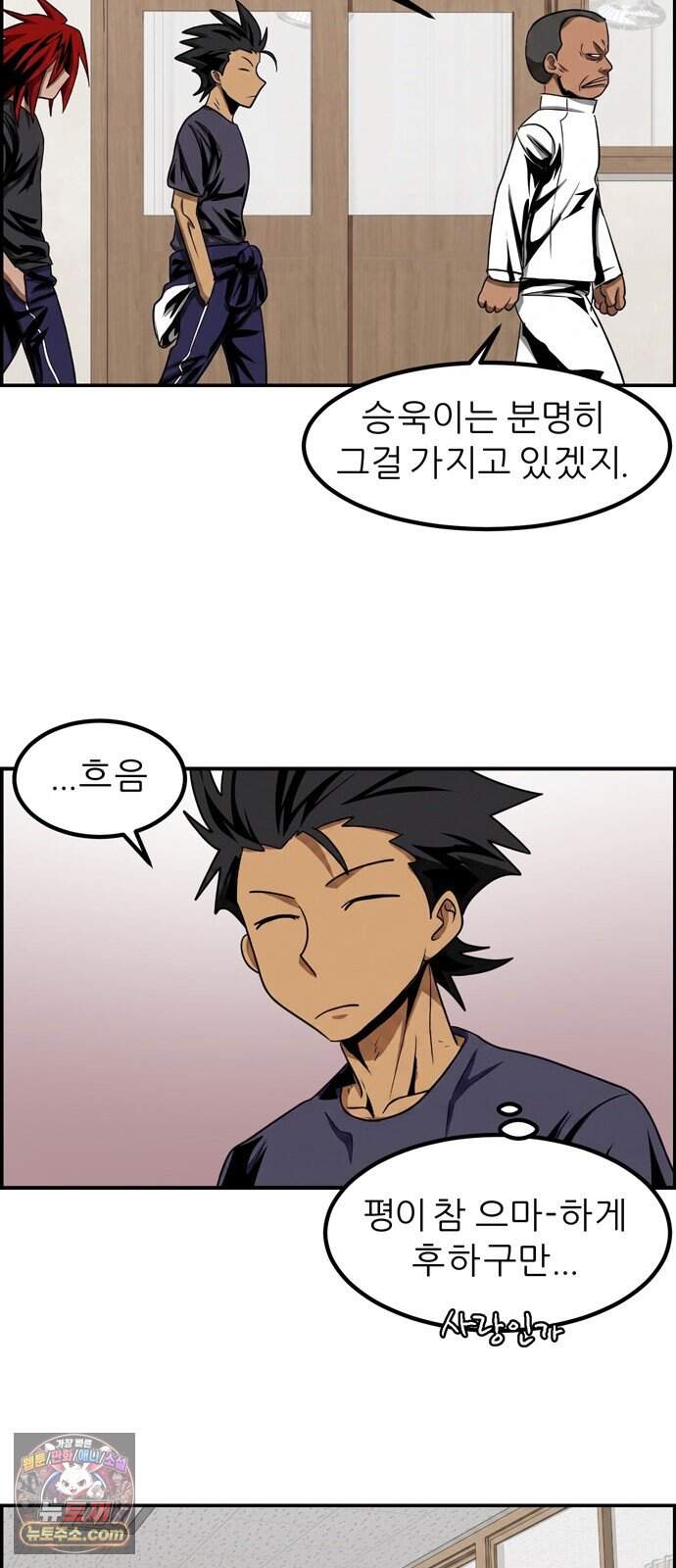 폭풍의 전학생 시즌3 12화 10
