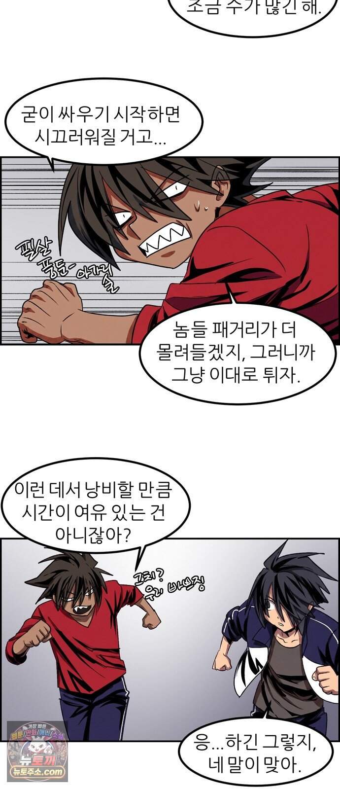 폭풍의 전학생 시즌3 12화 13