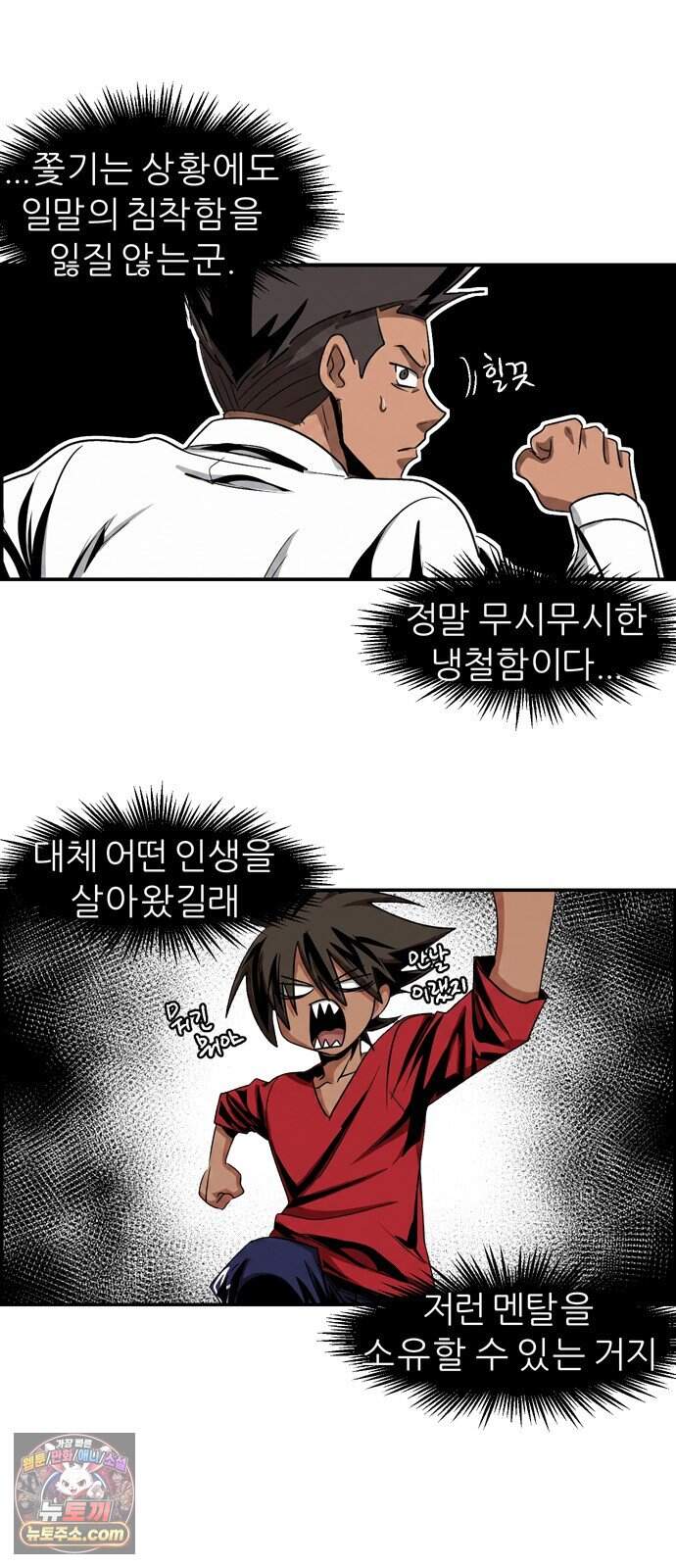 폭풍의 전학생 시즌3 12화 14