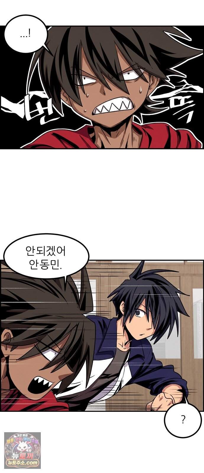 폭풍의 전학생 시즌3 12화 15