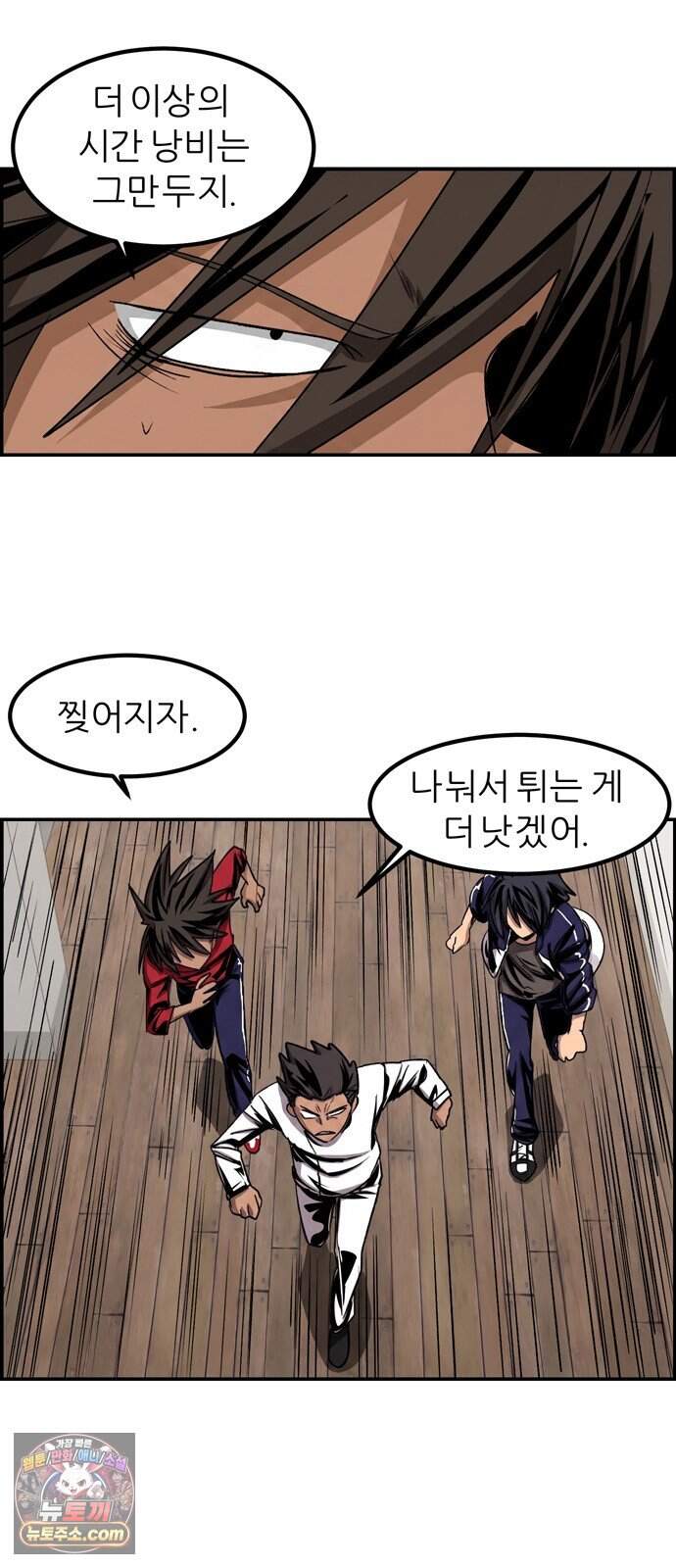 폭풍의 전학생 시즌3 12화 16