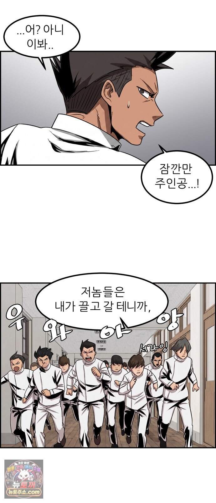 폭풍의 전학생 시즌3 12화 17