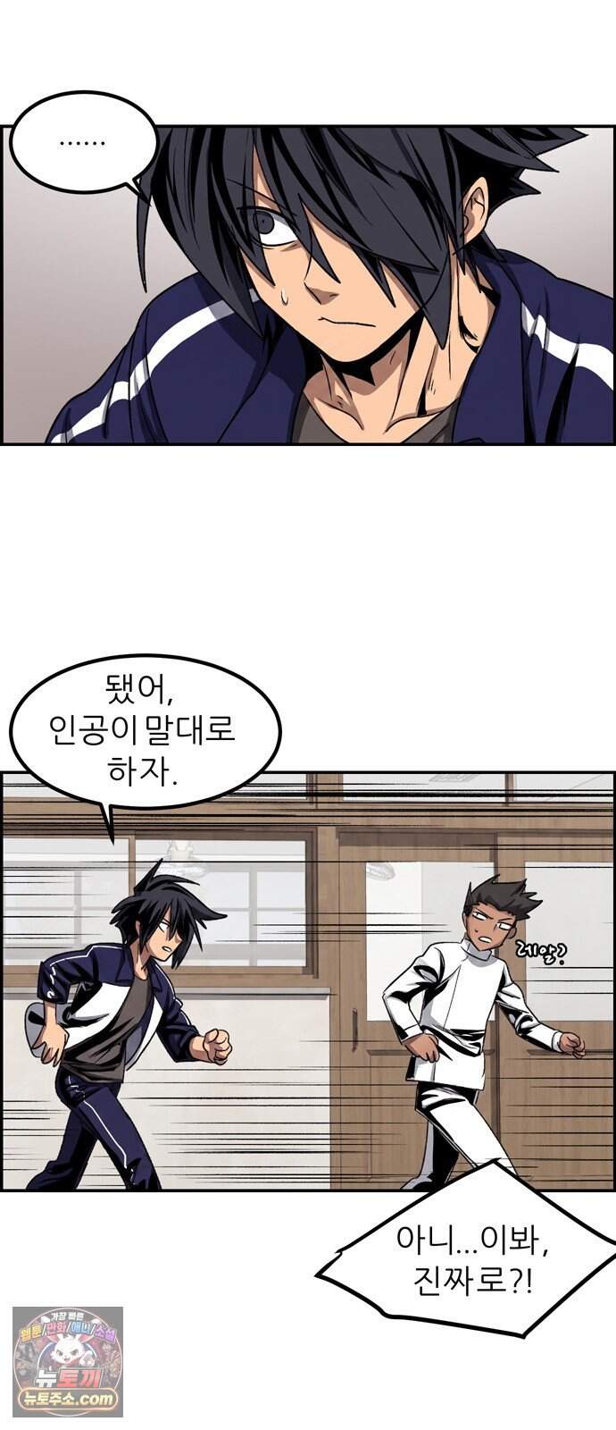 폭풍의 전학생 시즌3 12화 19