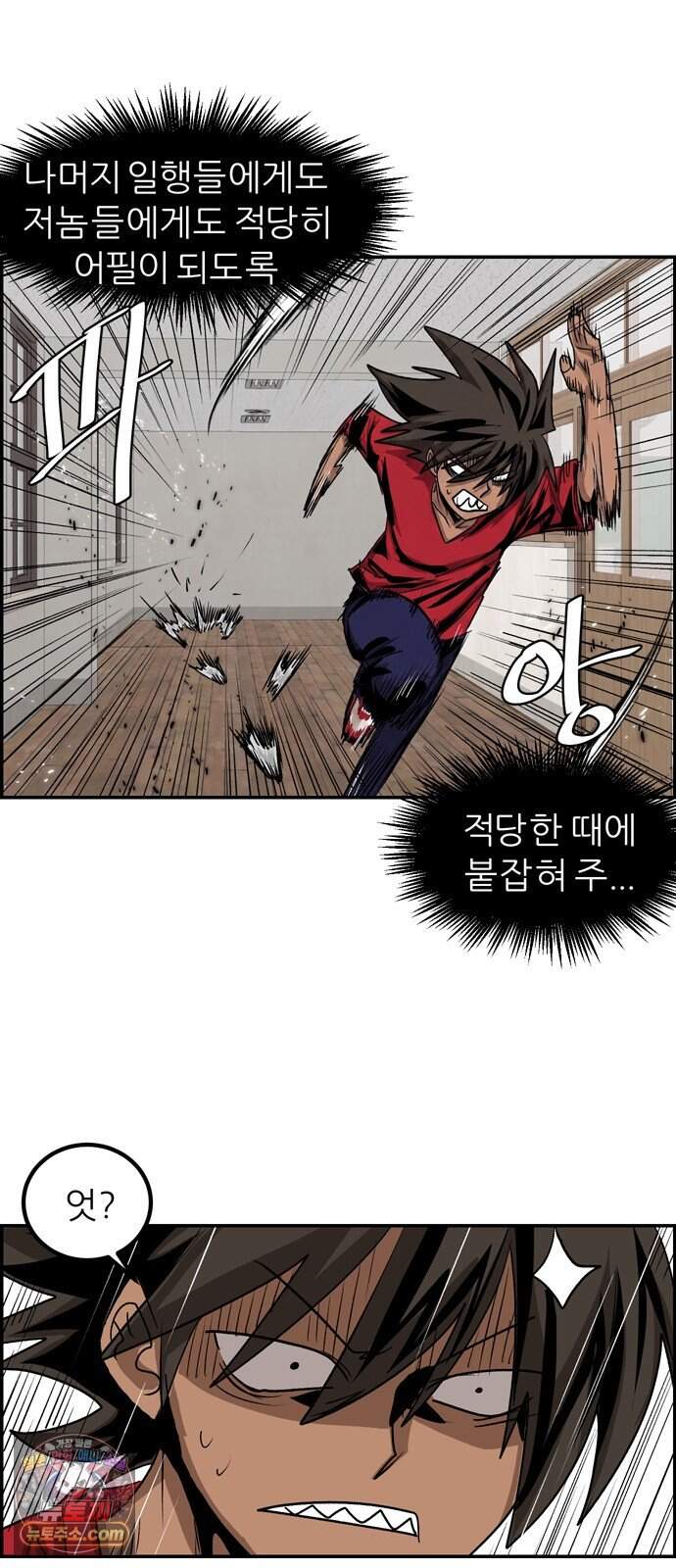 폭풍의 전학생 시즌3 12화 28