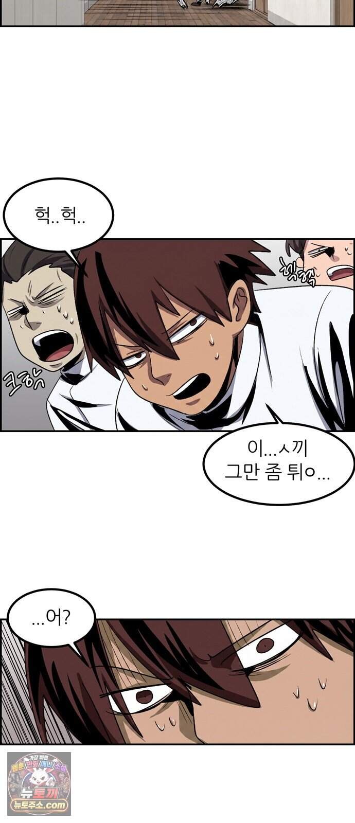 폭풍의 전학생 시즌3 12화 33