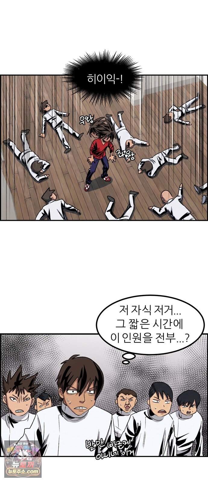 폭풍의 전학생 시즌3 12화 36