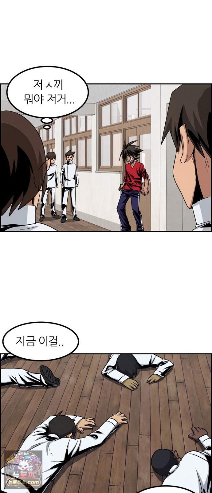 폭풍의 전학생 시즌3 12화 37