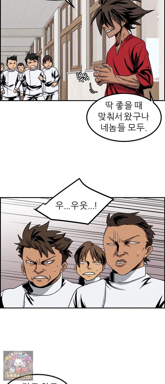 폭풍의 전학생 시즌3 12화 41