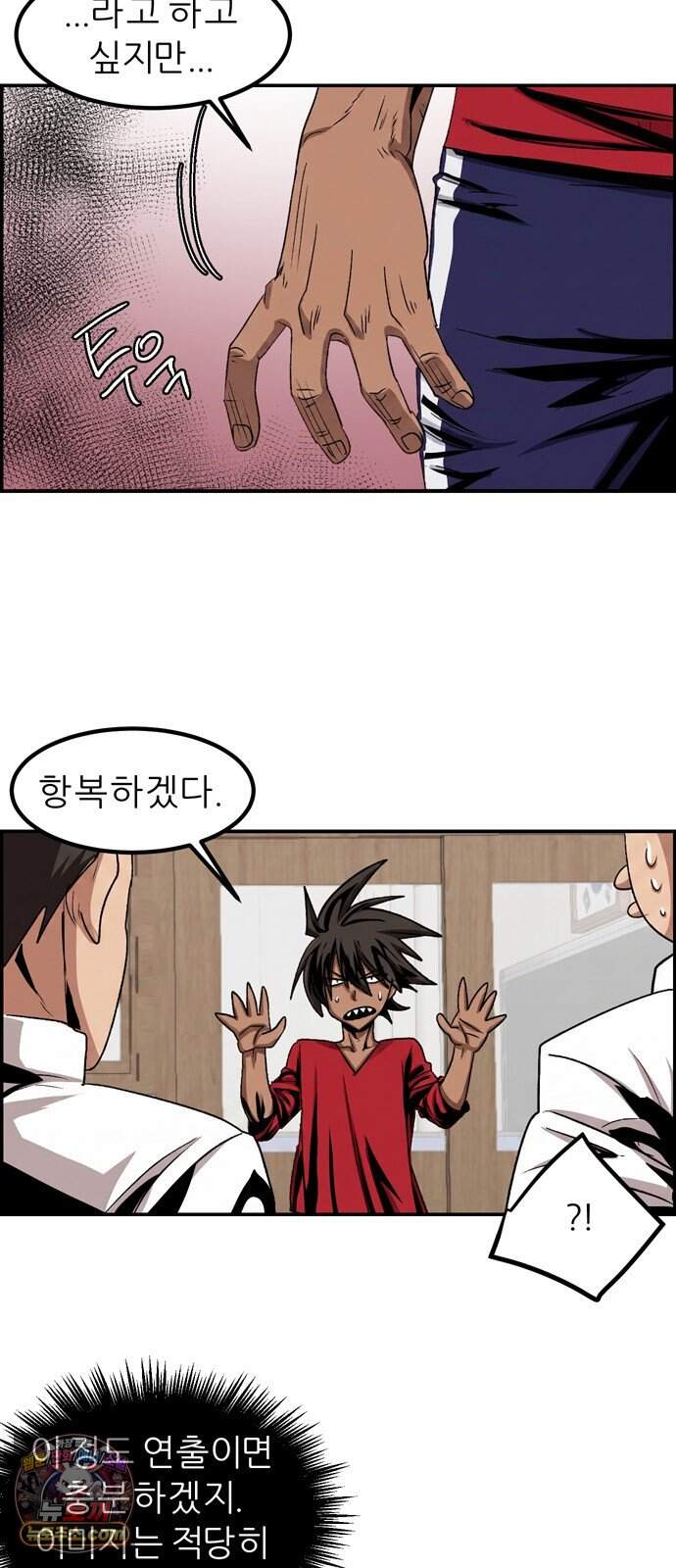 폭풍의 전학생 시즌3 12화 42