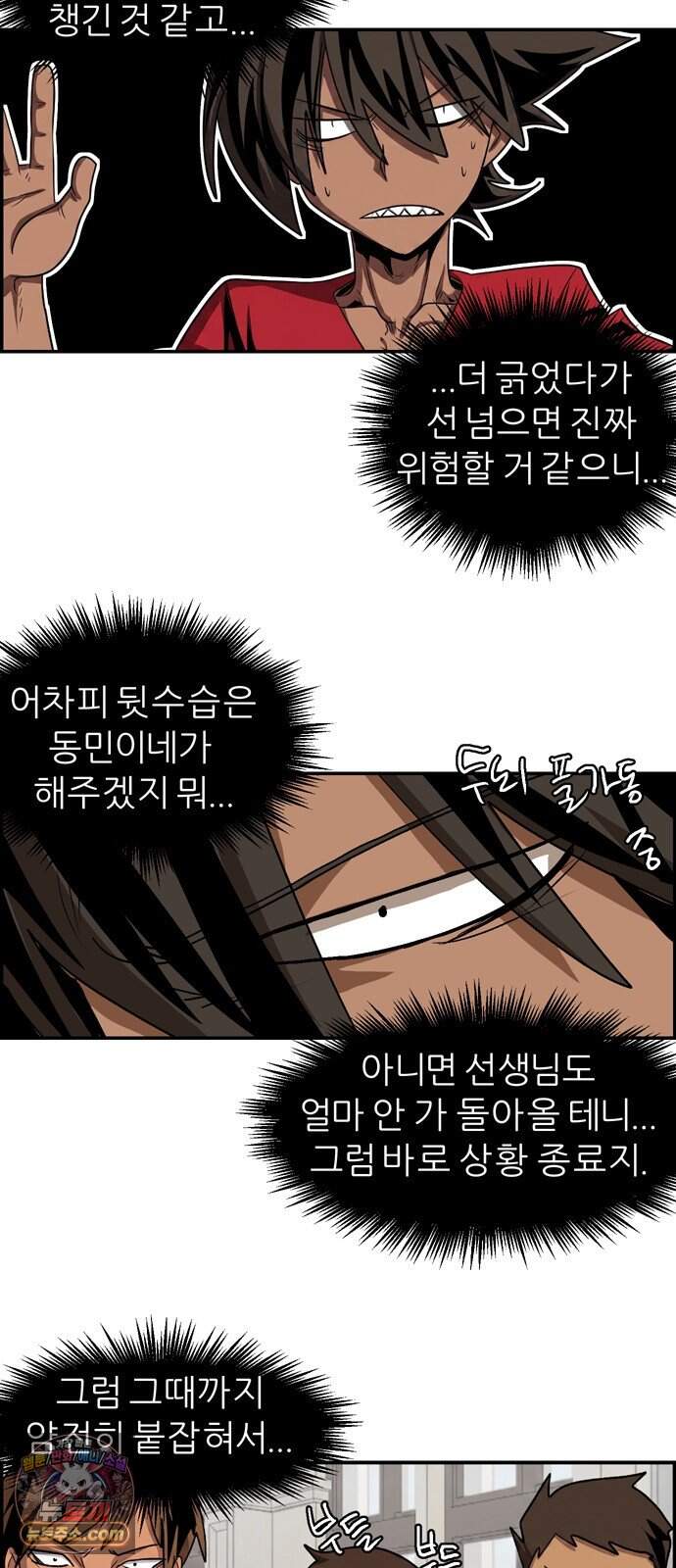 폭풍의 전학생 시즌3 12화 43