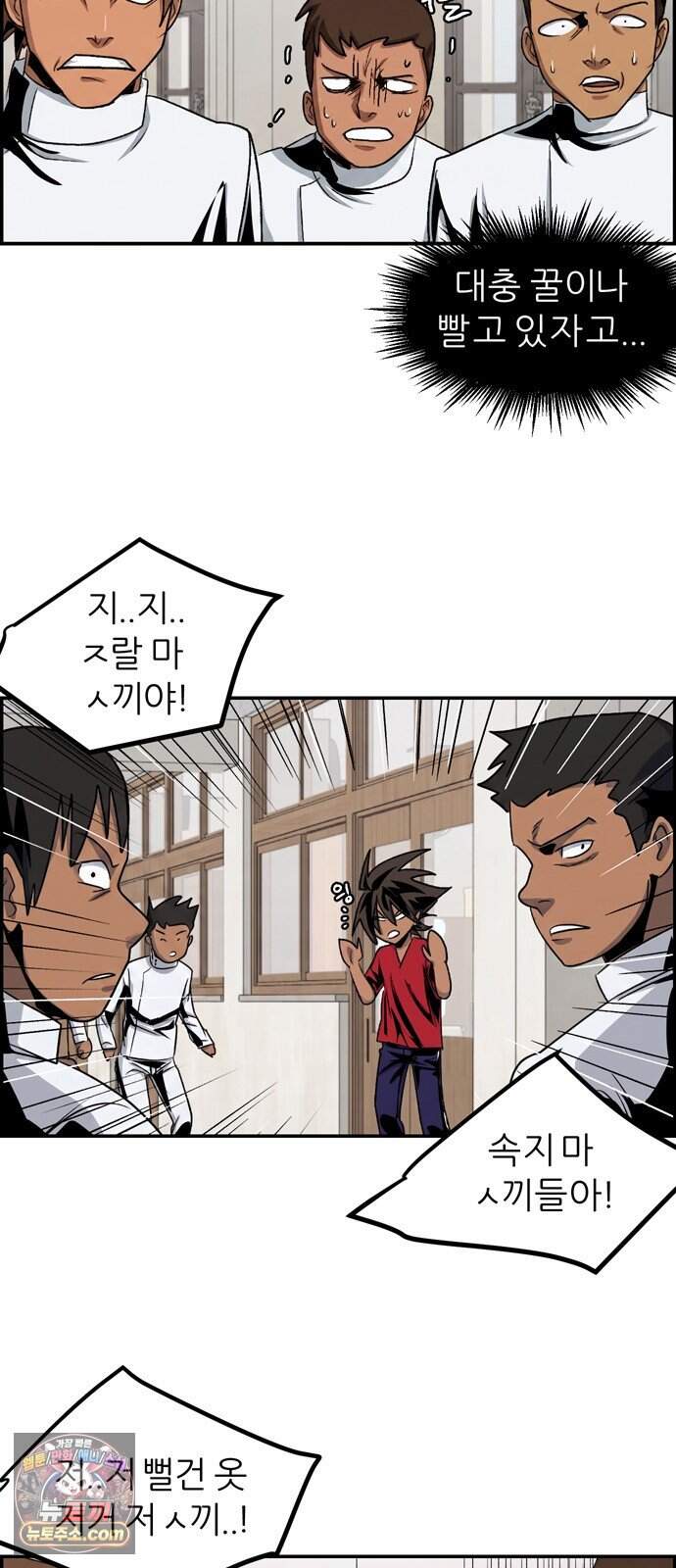 폭풍의 전학생 시즌3 12화 44