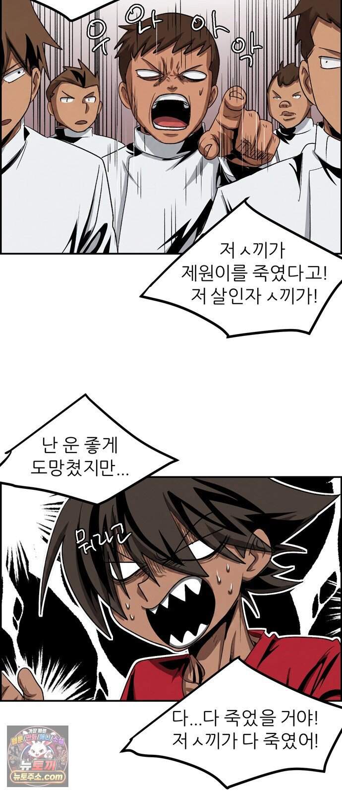 폭풍의 전학생 시즌3 12화 45