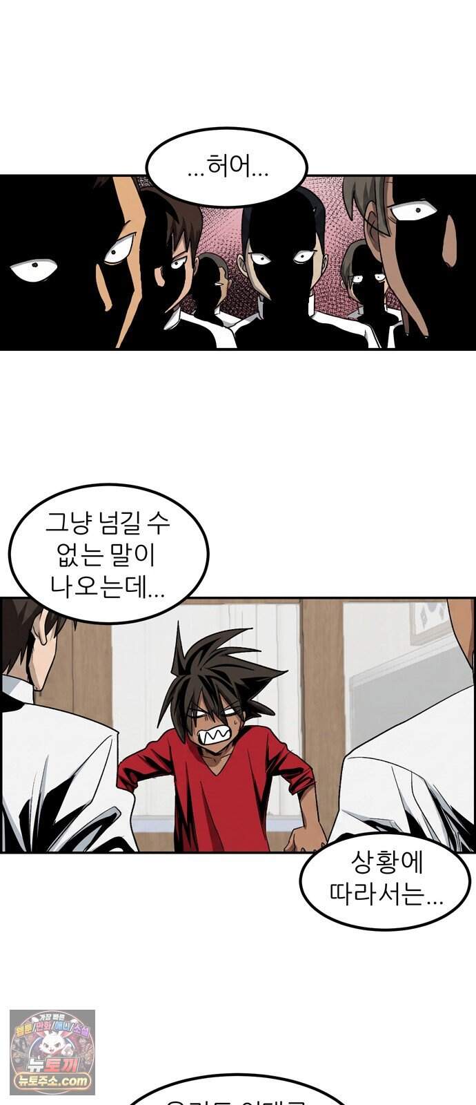 폭풍의 전학생 시즌3 12화 46
