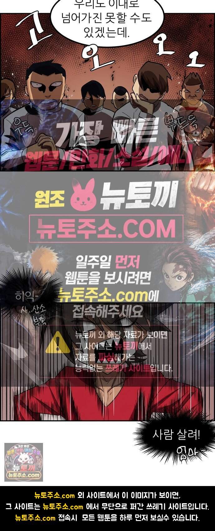 폭풍의 전학생 시즌3 12화 47