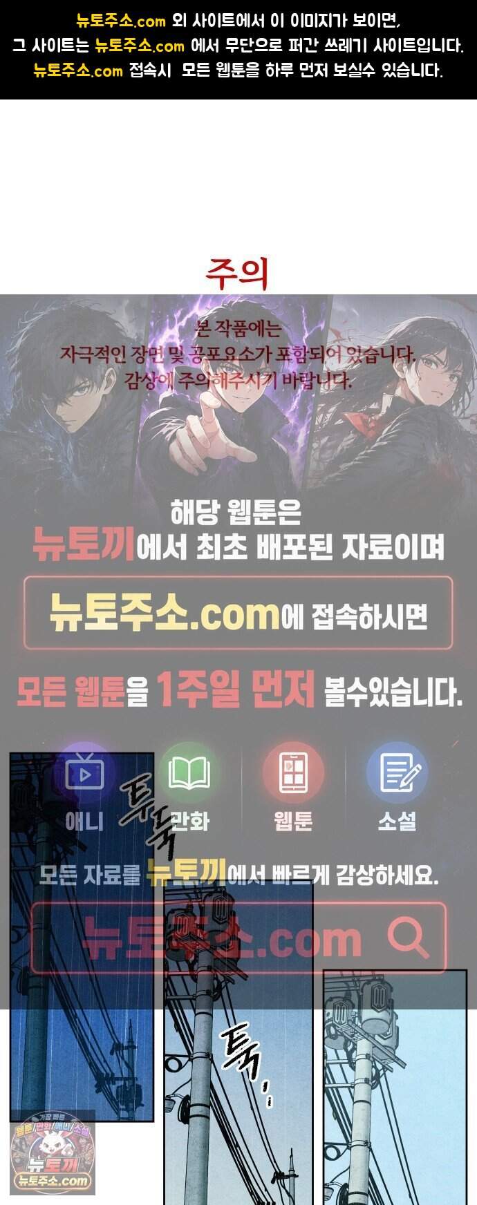 클래스메이트 51화 1998년의 목소리 (1) 1