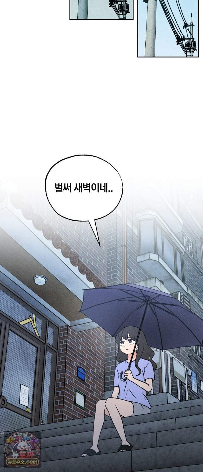 클래스메이트 51화 1998년의 목소리 (1) 2
