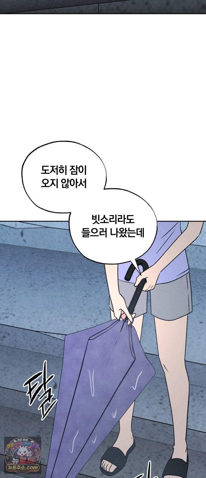 클래스메이트 51화 1998년의 목소리 (1) 3