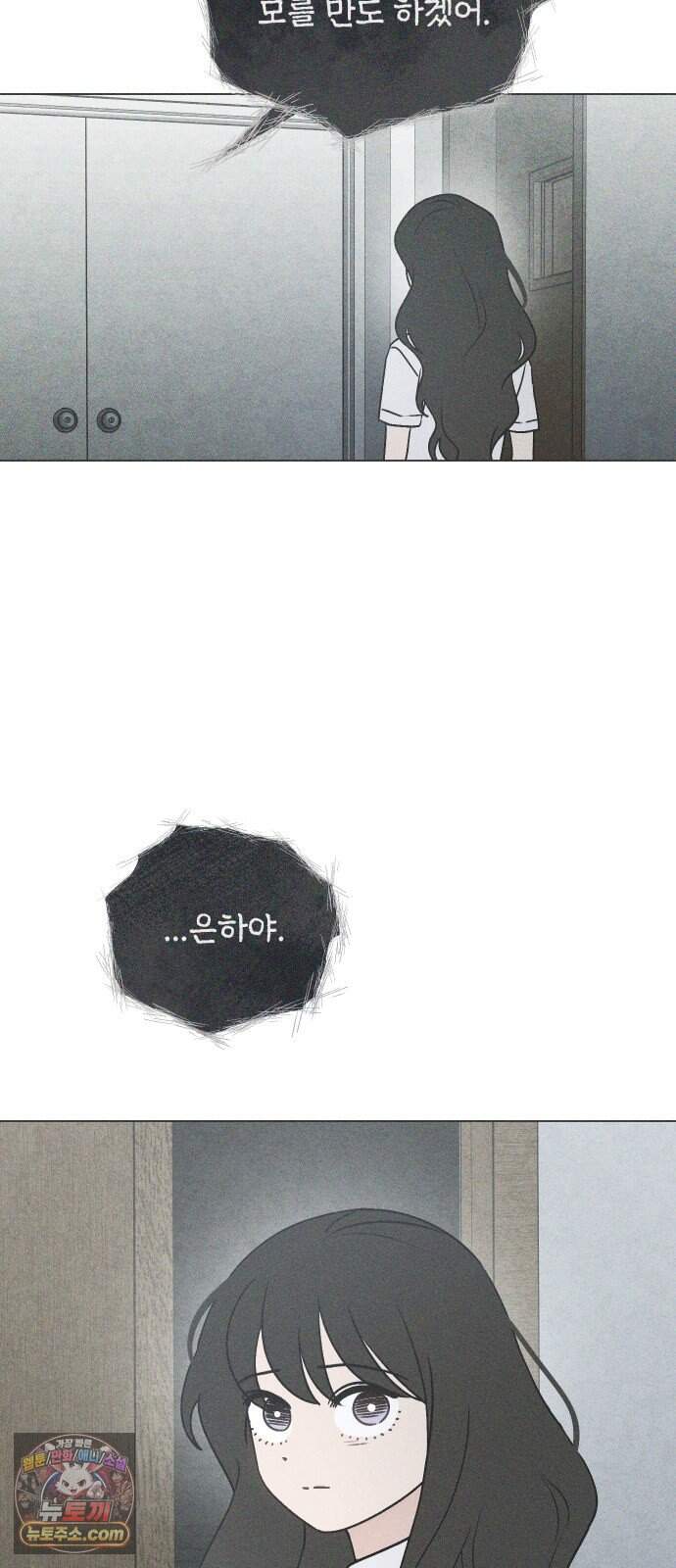 클래스메이트 51화 1998년의 목소리 (1) 10