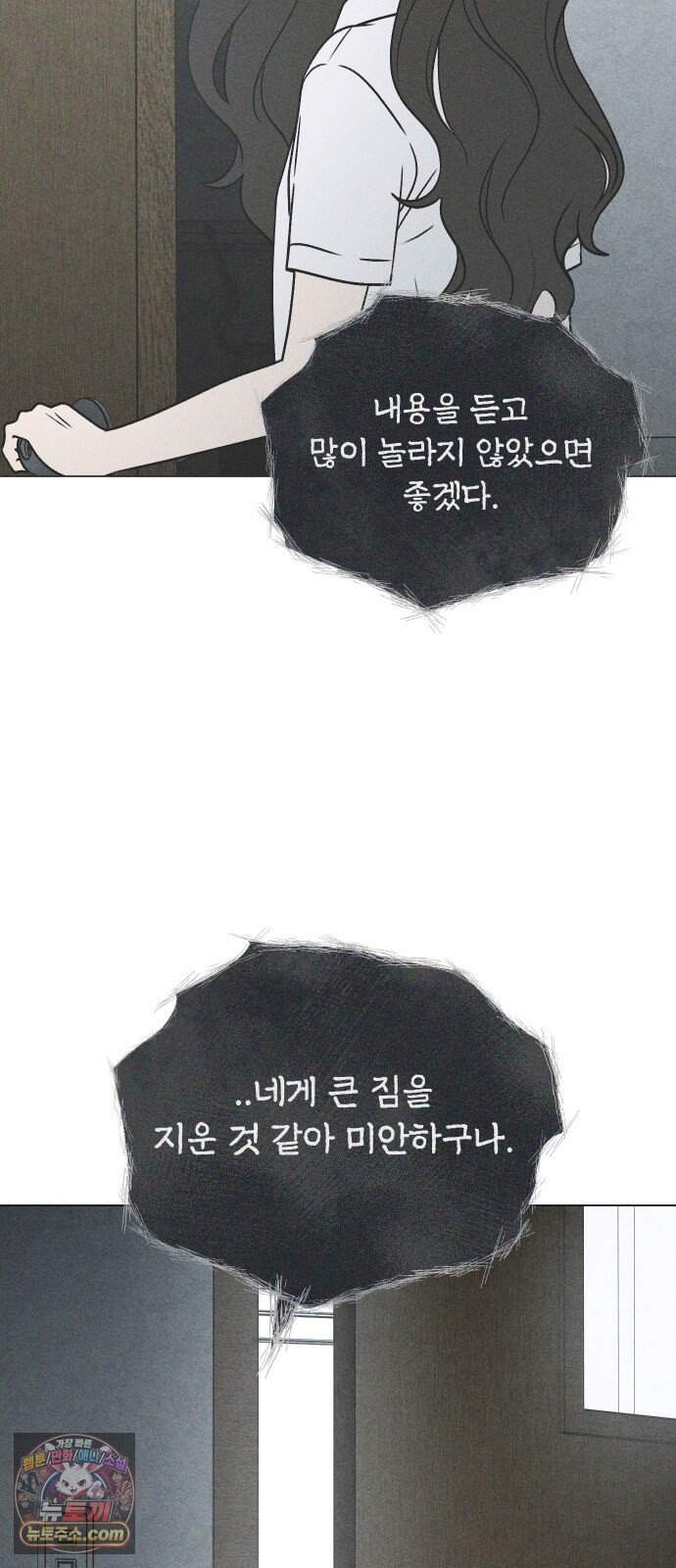 클래스메이트 51화 1998년의 목소리 (1) 11