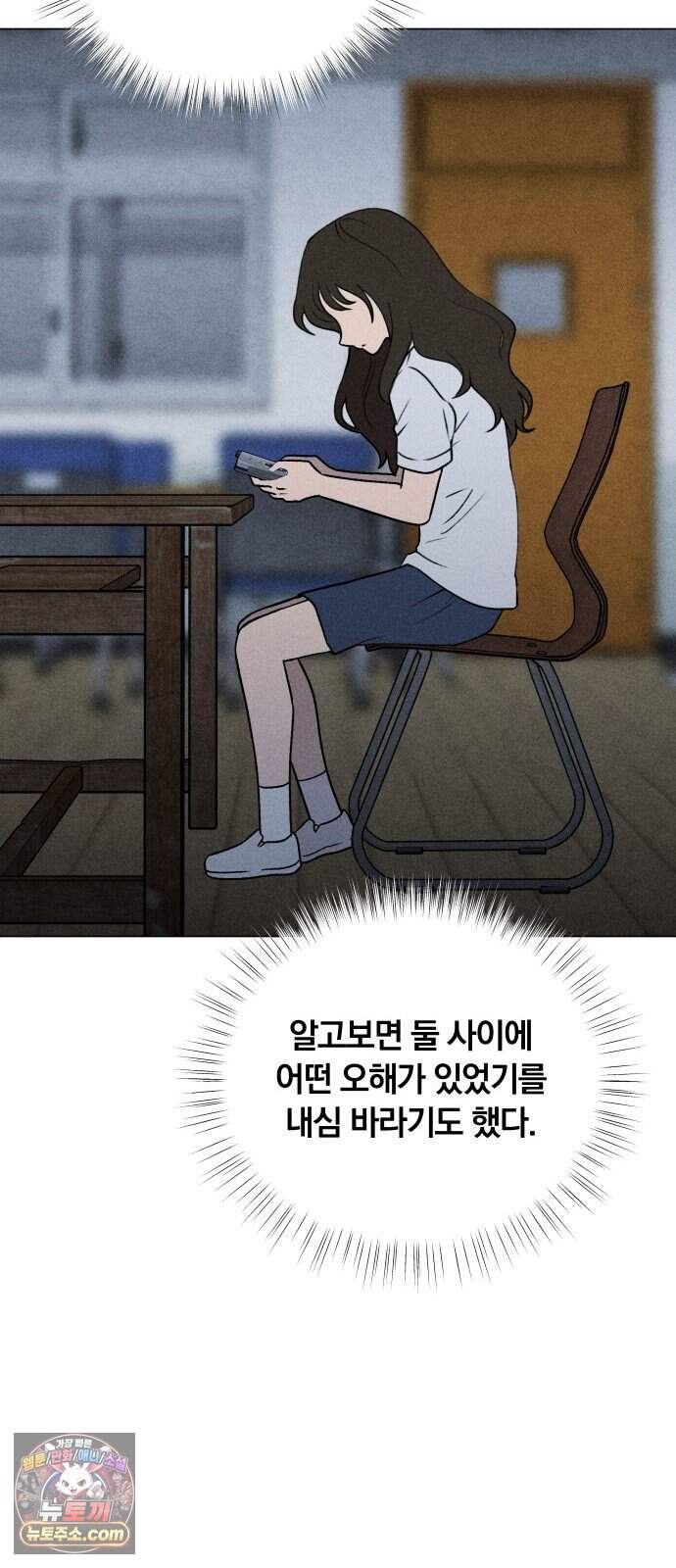 클래스메이트 51화 1998년의 목소리 (1) 14