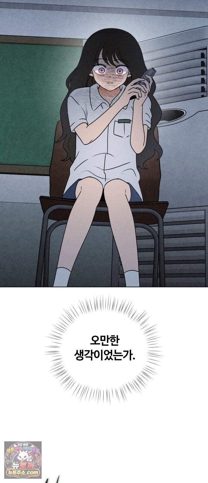 클래스메이트 51화 1998년의 목소리 (1) 17