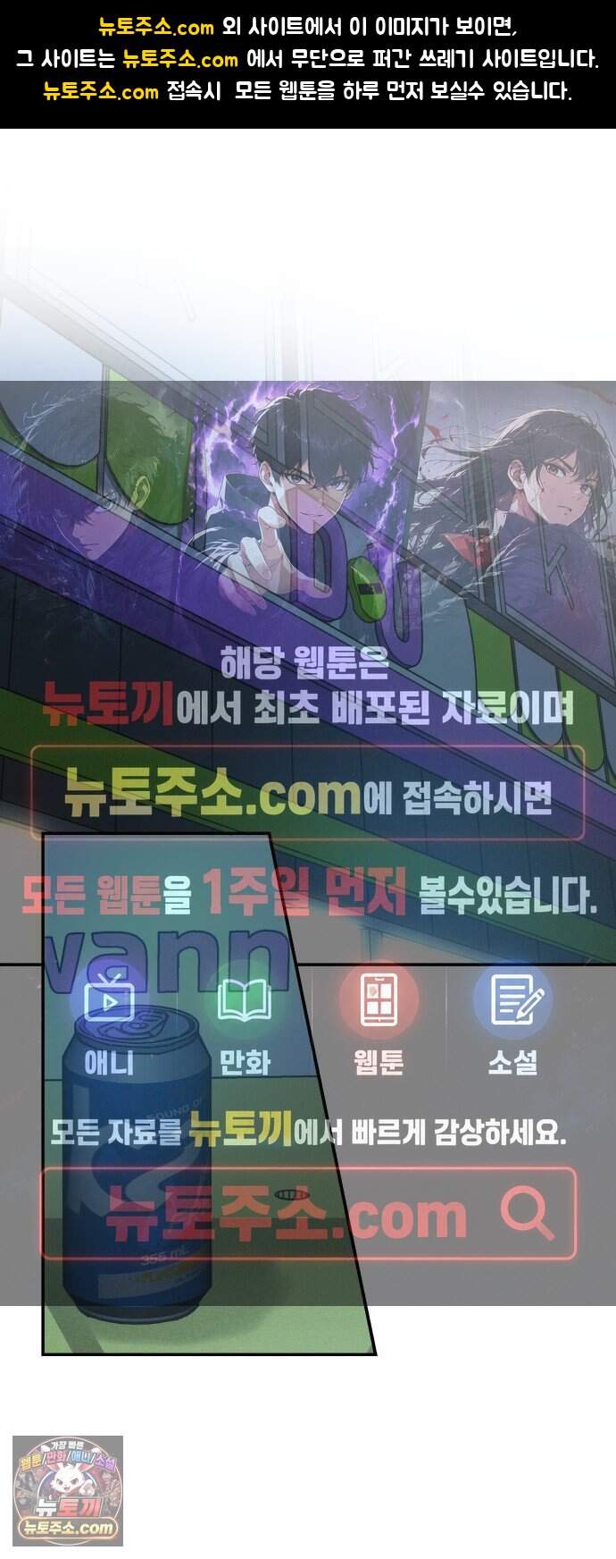 불순물 연애 50화 1