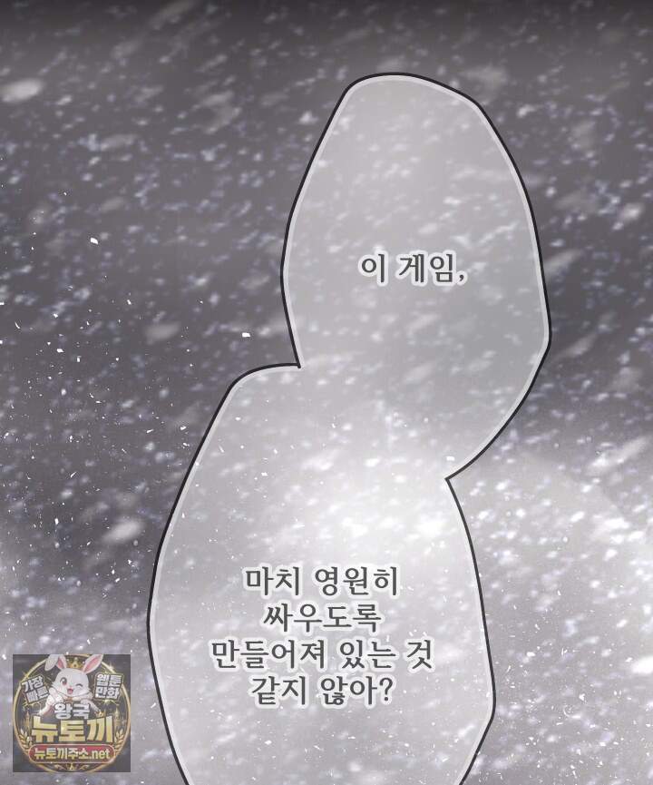 버그 트레인 244화 2