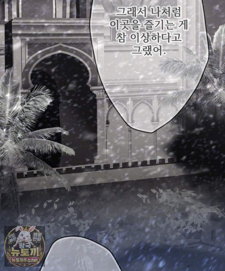버그 트레인 244화 4