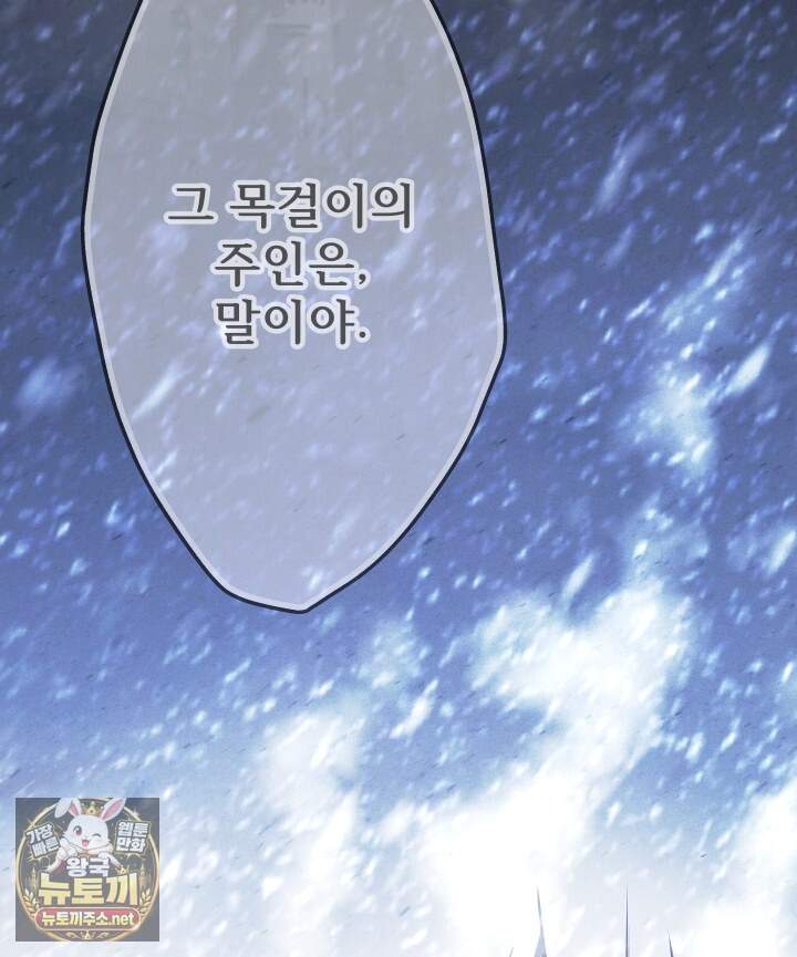 버그 트레인 244화 5