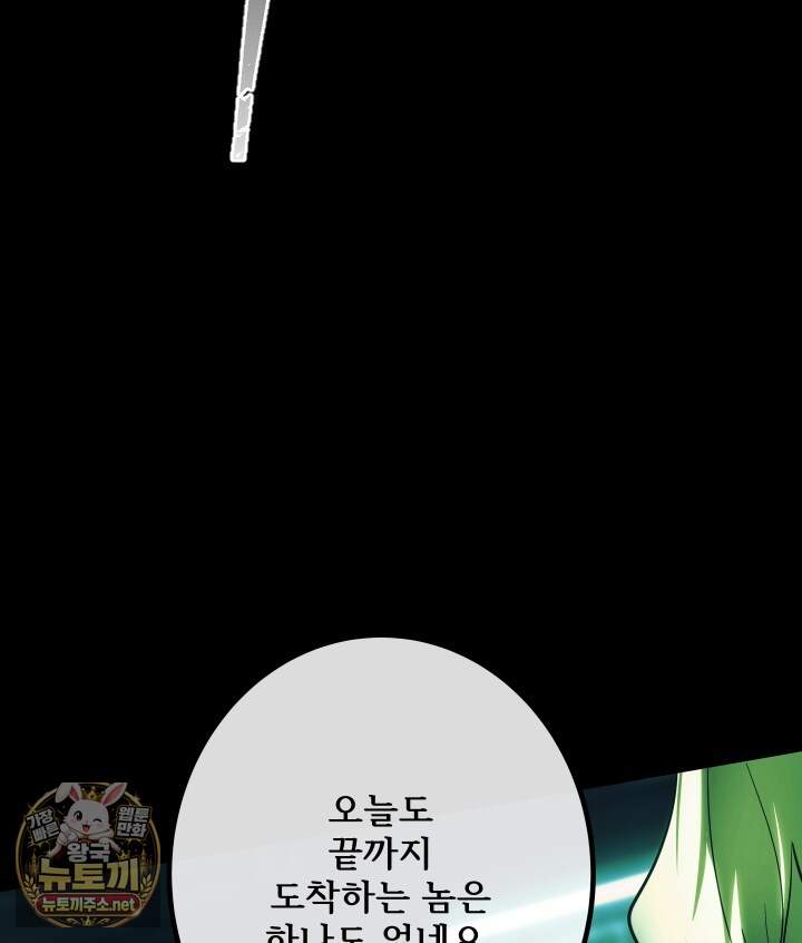 버그 트레인 244화 20