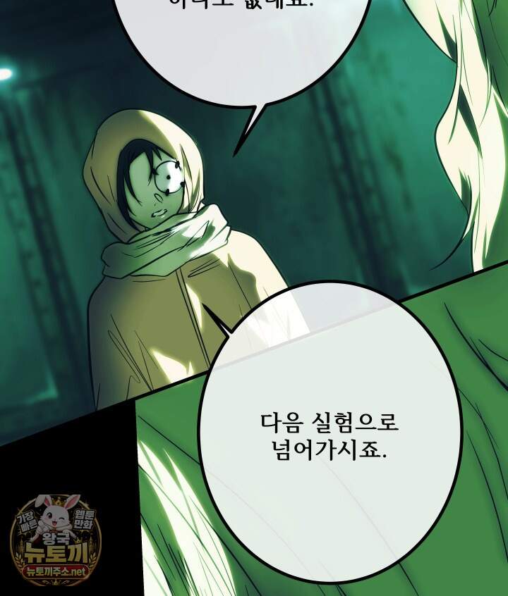 버그 트레인 244화 21