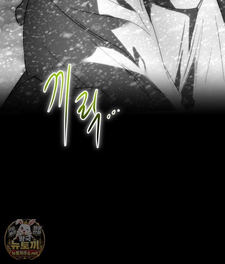 버그 트레인 244화 29