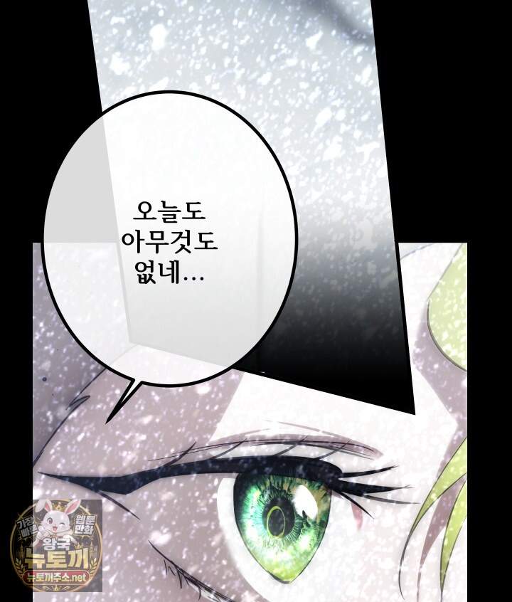버그 트레인 244화 31