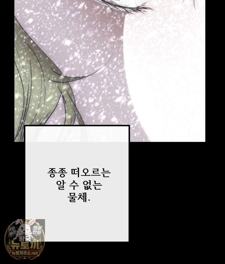 버그 트레인 244화 32