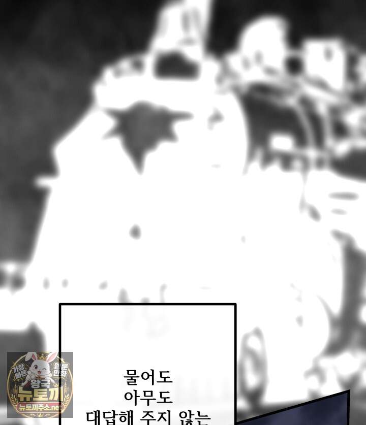 버그 트레인 244화 34