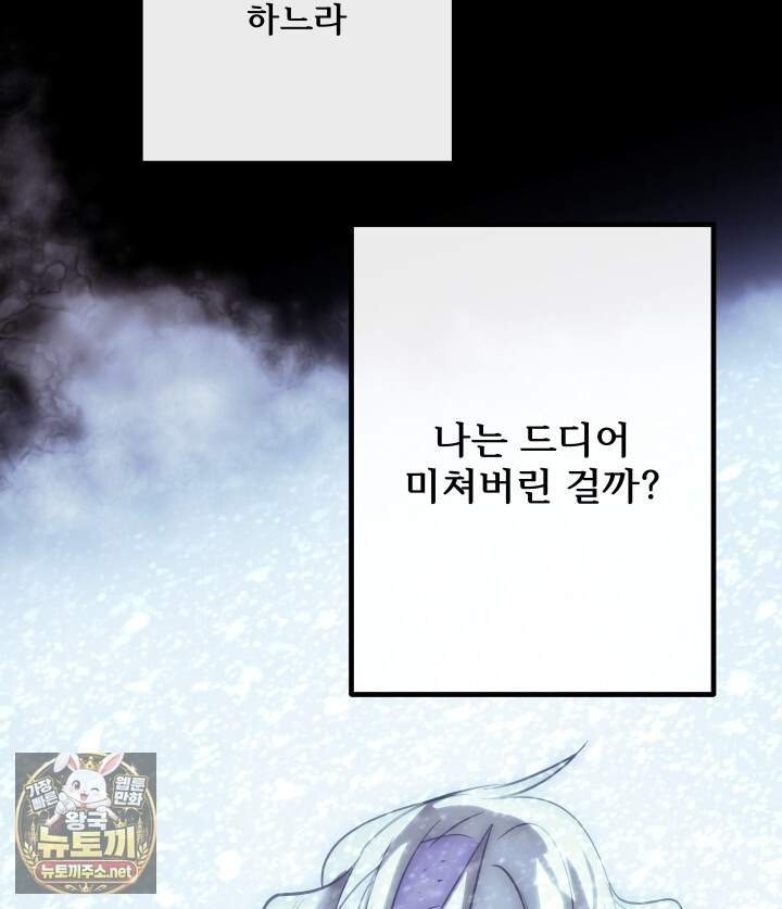 버그 트레인 244화 36