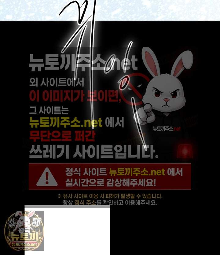 버그 트레인 244화 38
