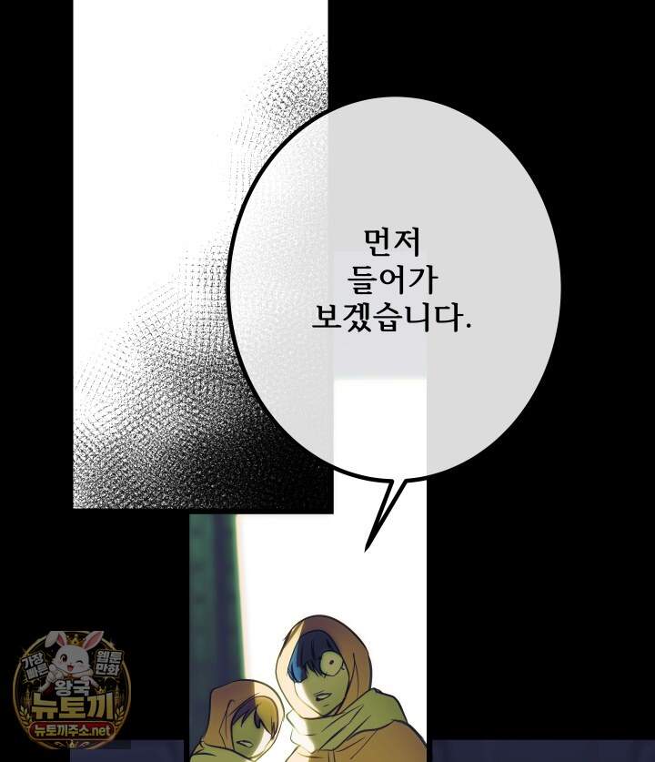 버그 트레인 244화 39
