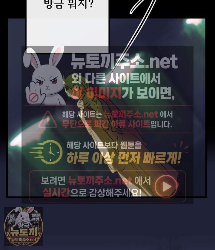 버그 트레인 244화 43