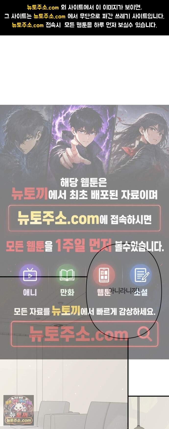결혼사수스캔들 20화 1