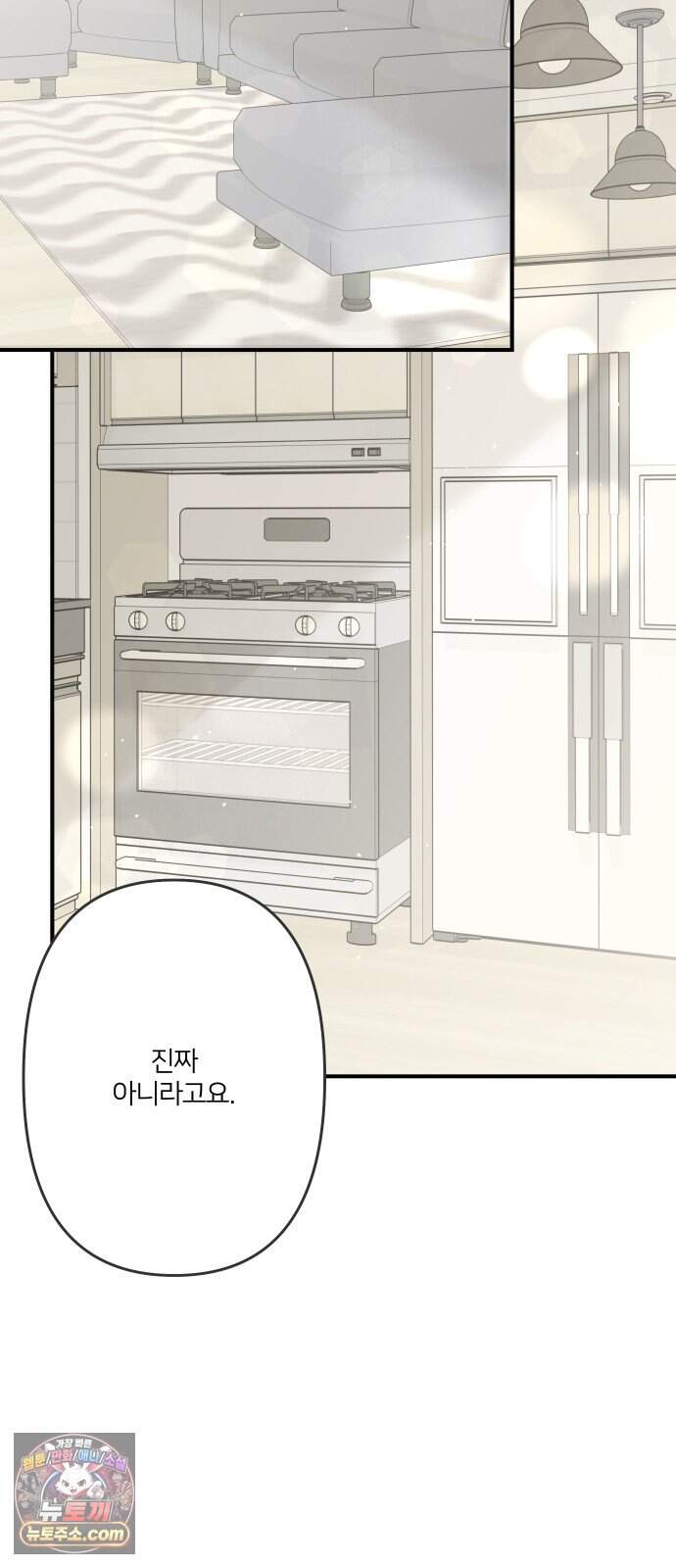 결혼사수스캔들 20화 2