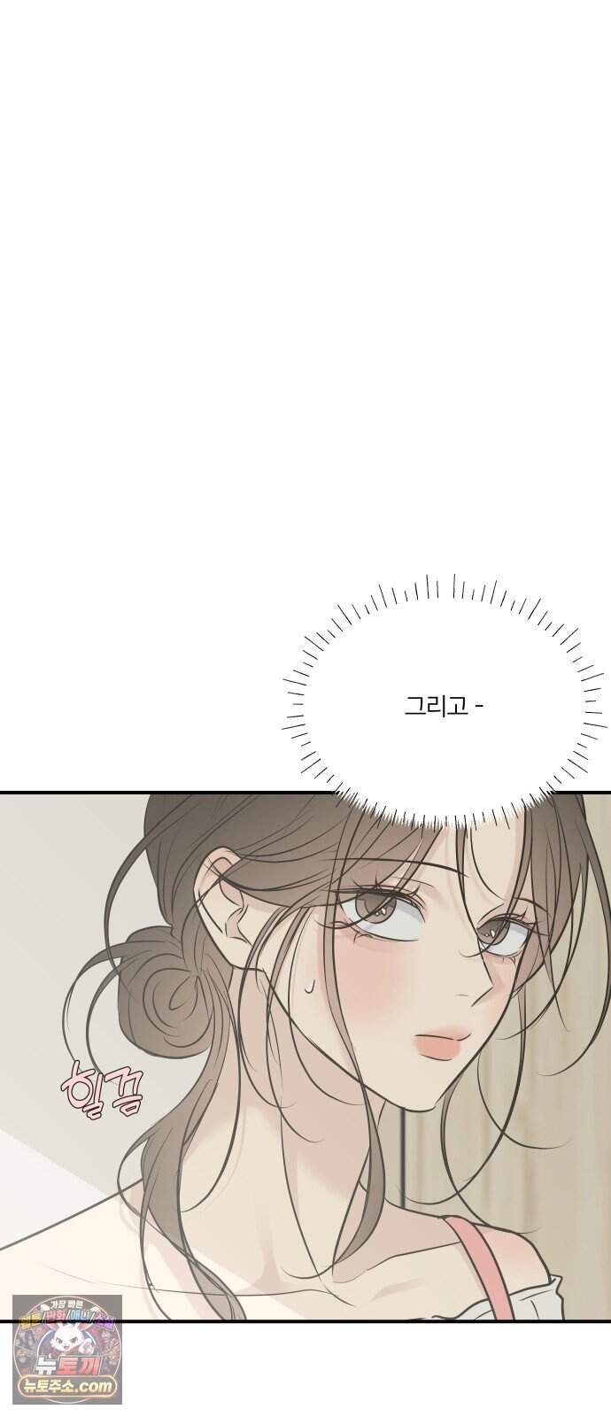 결혼사수스캔들 20화 10