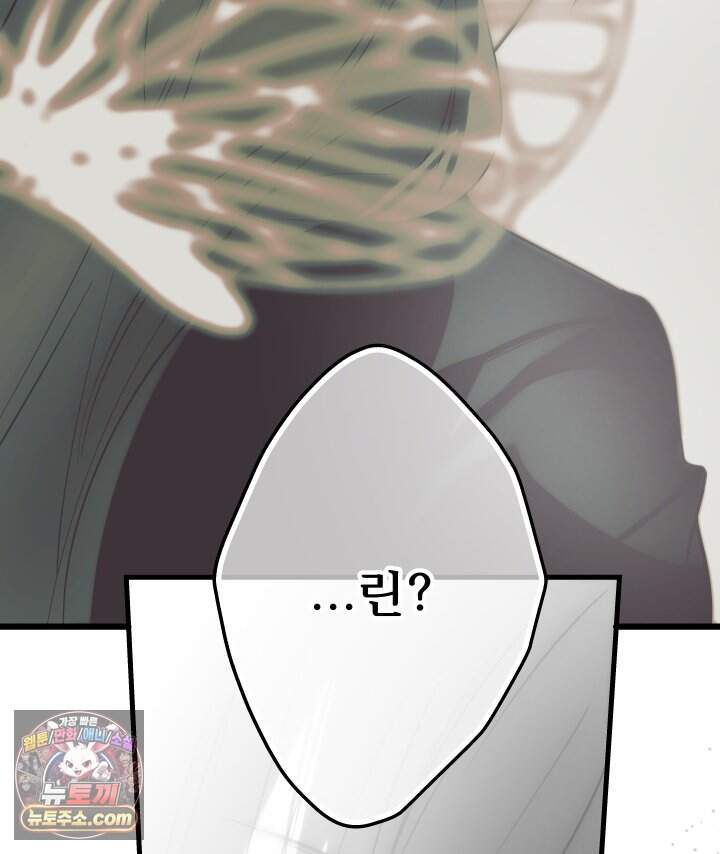 버그 트레인 249화 8