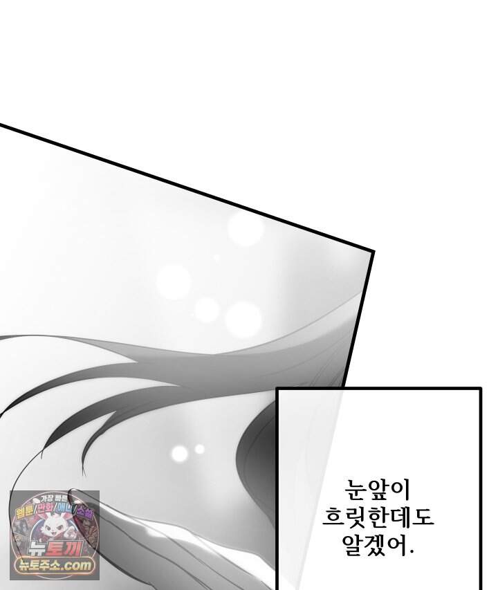 버그 트레인 249화 10