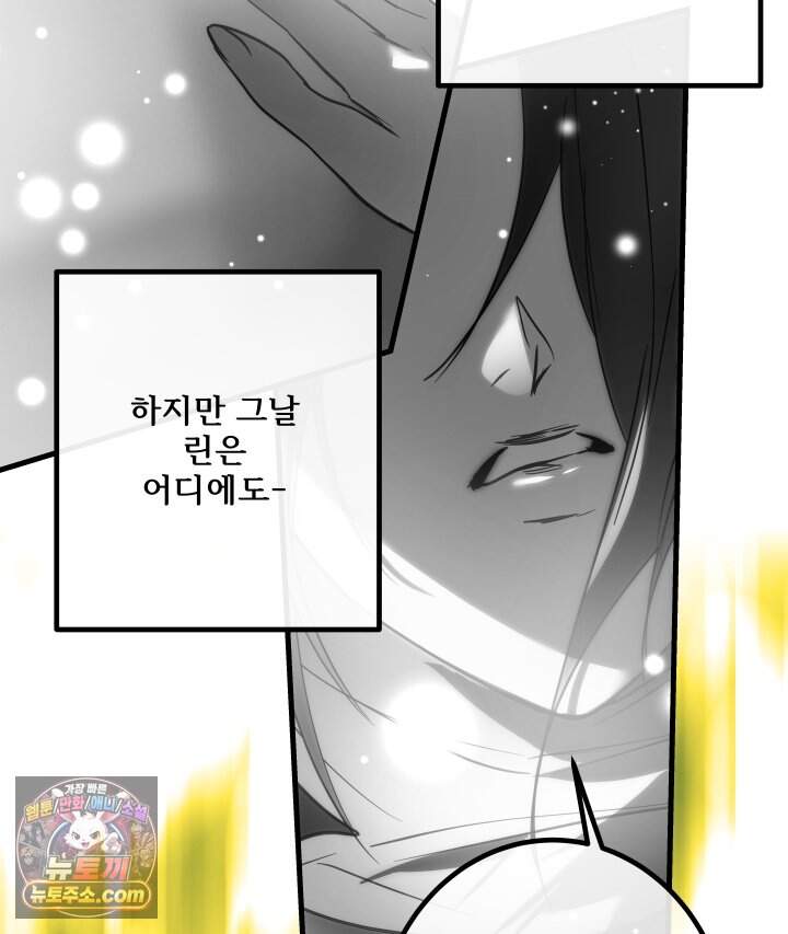버그 트레인 249화 11