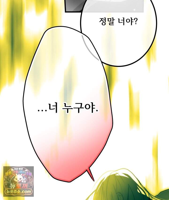 버그 트레인 249화 12